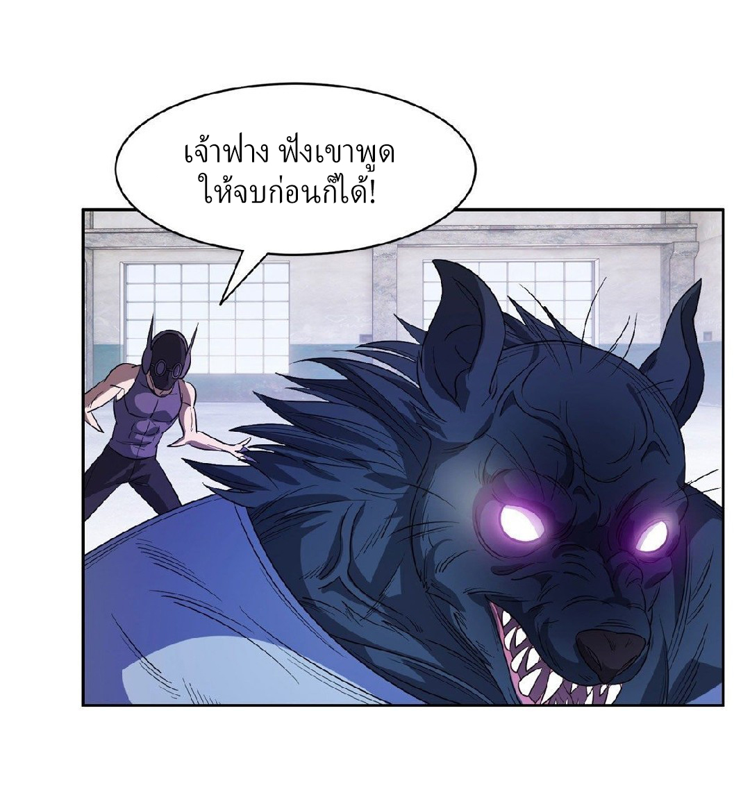 การเกิดใหม่ของพระเจ้ากับระบบผลาญเงินสุดกาว ตอนที่ 68 หน้า 21