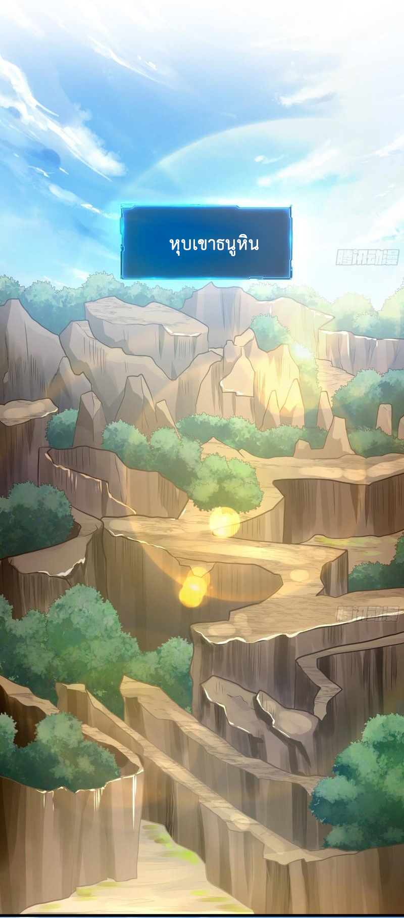 King of Hell ราชาแห่งยมโลก ตอนที่ 42 หน้า 13