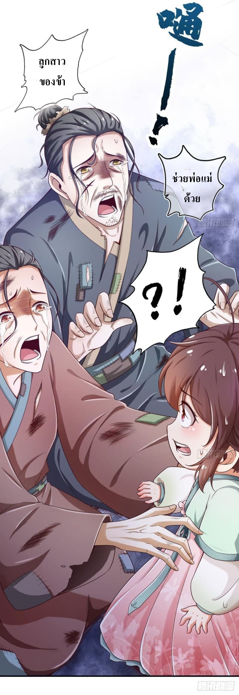 |. ป๊ะป๋าของหนูโหดยังกะปีศาจ(จบแล้ว) ตอนที่ 5 หน้า 36