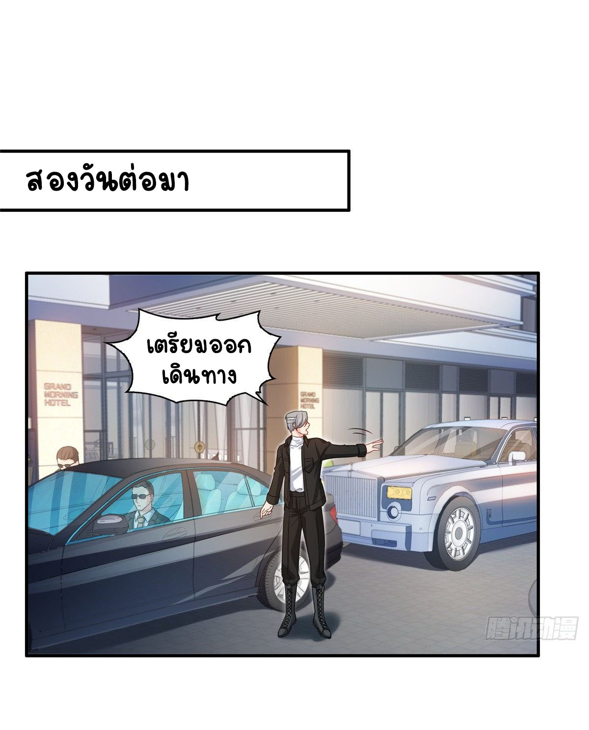 (ชนจีน)Perfect Secret Love The Bad New Wife Is a Little Sweet ตอนที่ 100 หน้า 25