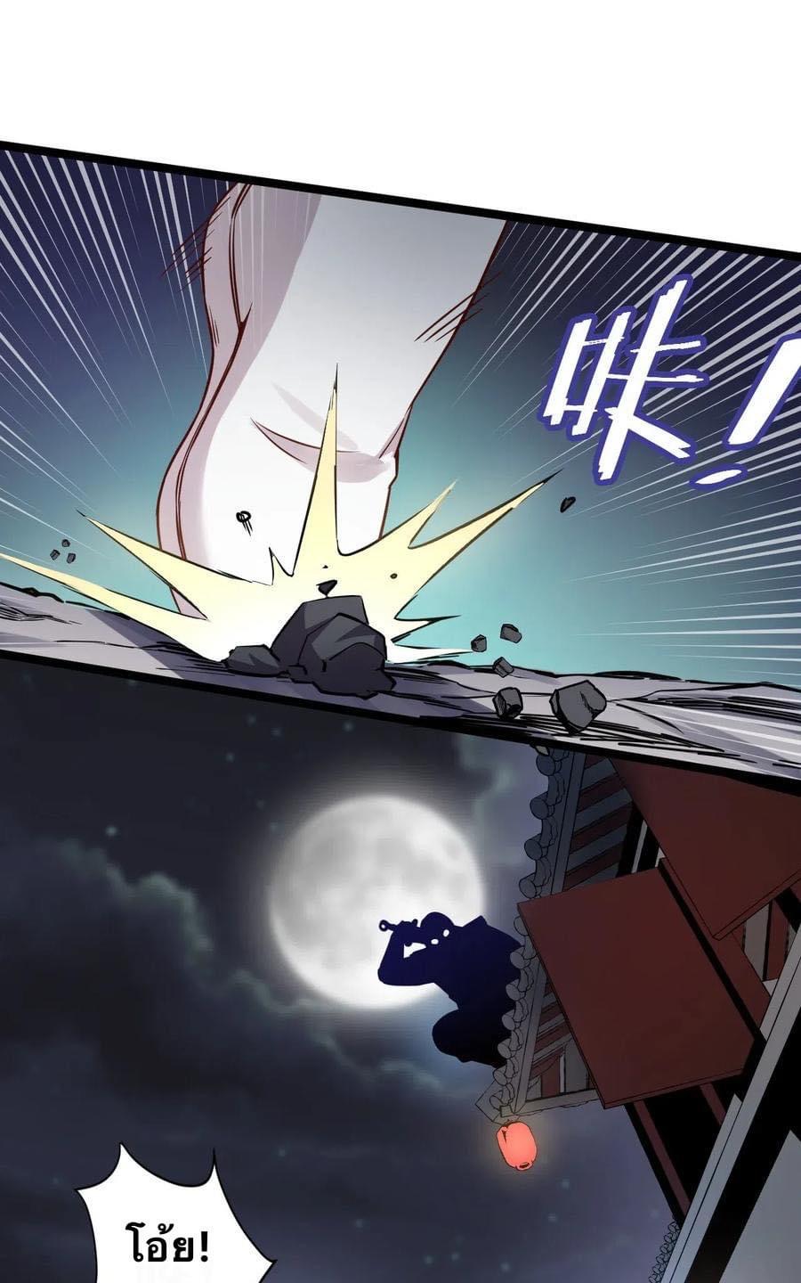 มหาบุรุษ ในตำนาน ตำนานที่หลับใหล (ศิษย์เบิ้มๆ) ตอนที่ 1 หน้า 7