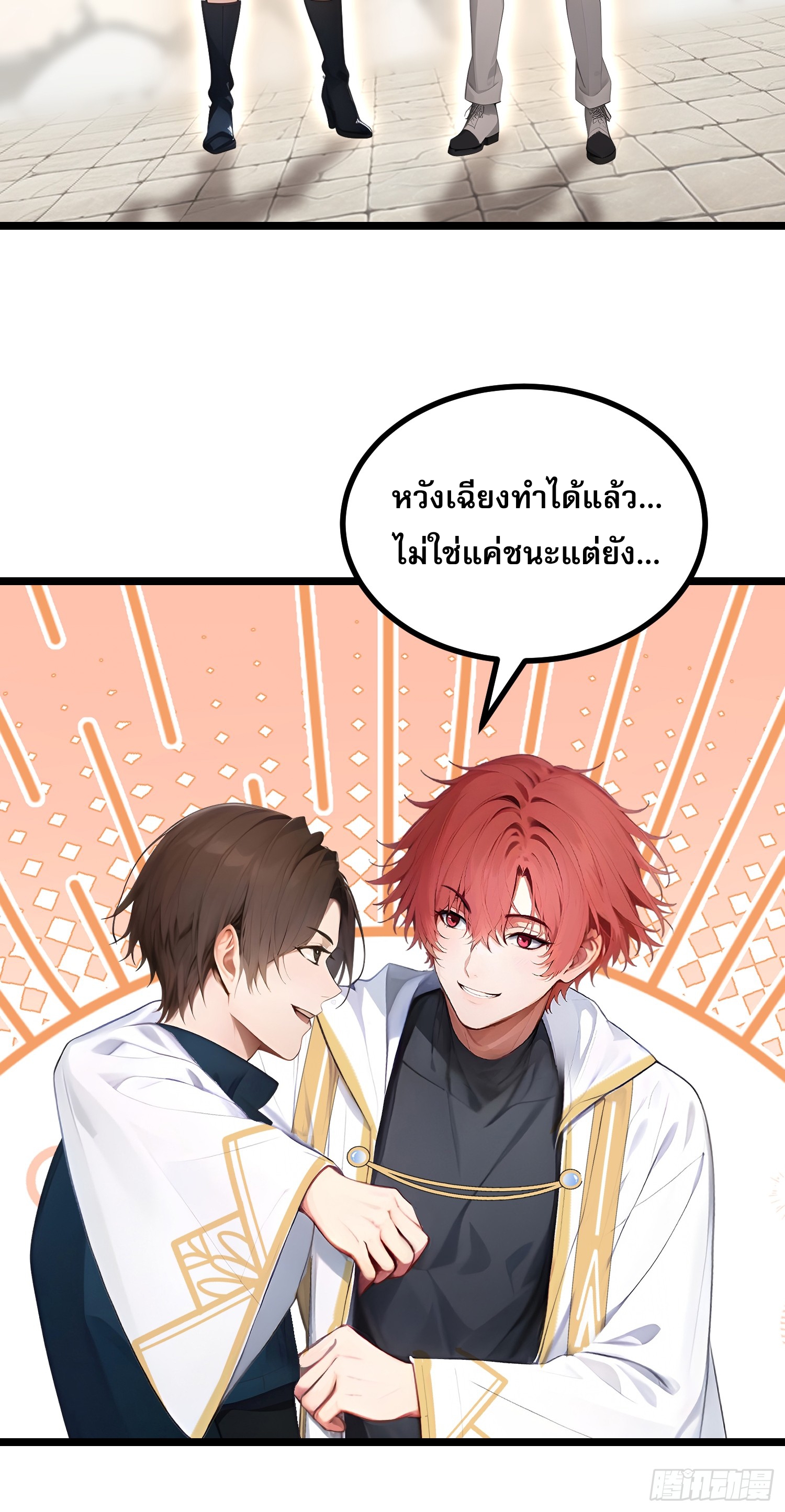 เปลี่ยนอาชีพเหมือนกันแต่สกิลของผมดันเป็นเวทย์ต้องห้ามทั้งหมด ตอนที่ 10 หน้า 52