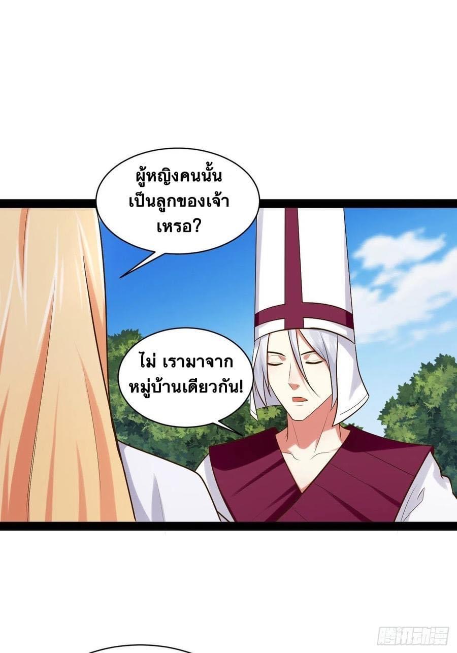 เทพนักเปิดซิง ต่างโลก (เมียร้อยคน) ตอนที่ 35 หน้า 9