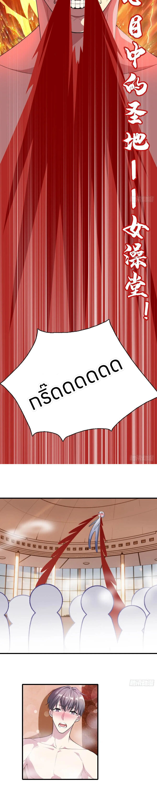 ระบบแห่งการแกล้งสุดแกร่ง ตอนที่ 1 หน้า 17