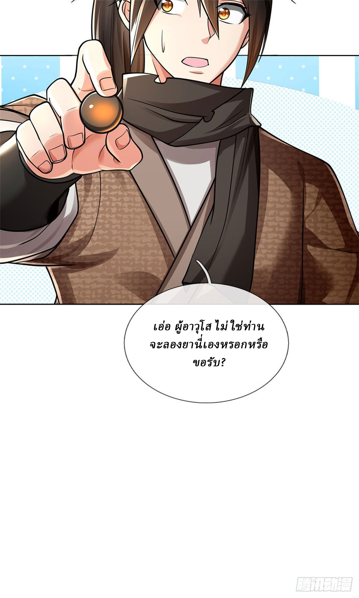 I Am Invincible in the Fantasy World of the Apocalypse ตอนที่ 35 หน้า 13