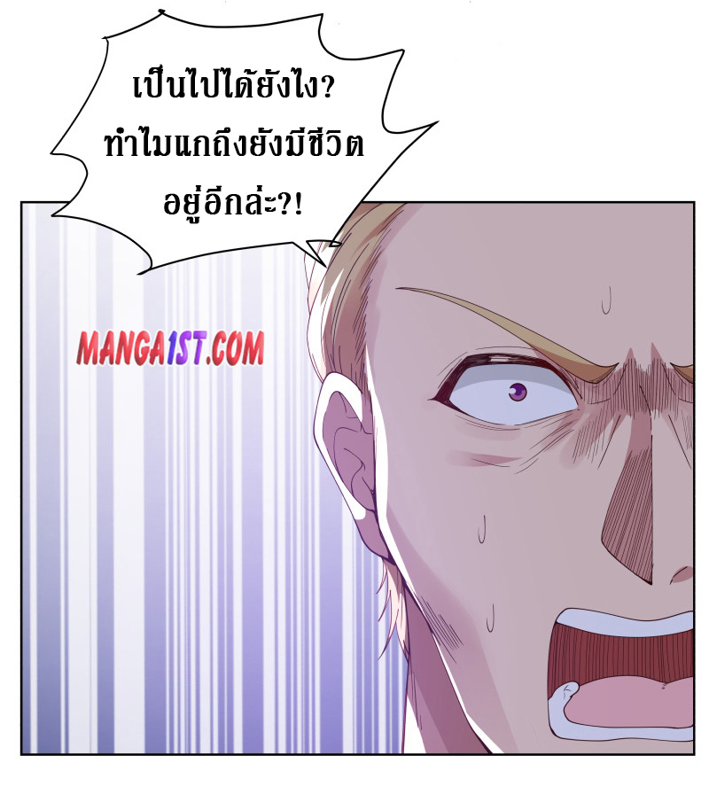 I have dragon in my body ตอนที่ 220 หน้า 12