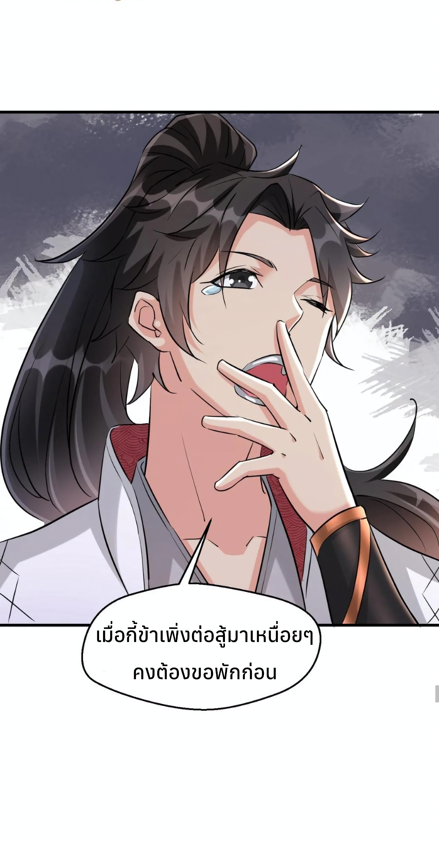 i can infinite epiphany ระบบศักดิ์สิทธิ์ ข้าสามารถตรัสรู้ได้ไม่มีที่สิ้นสุด ตอนที่ 14 หน้า 9