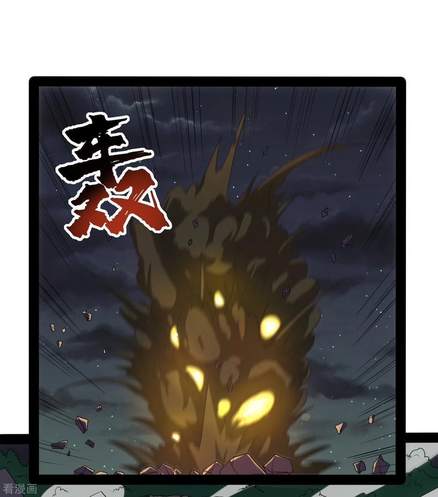 เหยียบย่ำแม่น้ำอมตะ ตอนที่ 75 หน้า 20