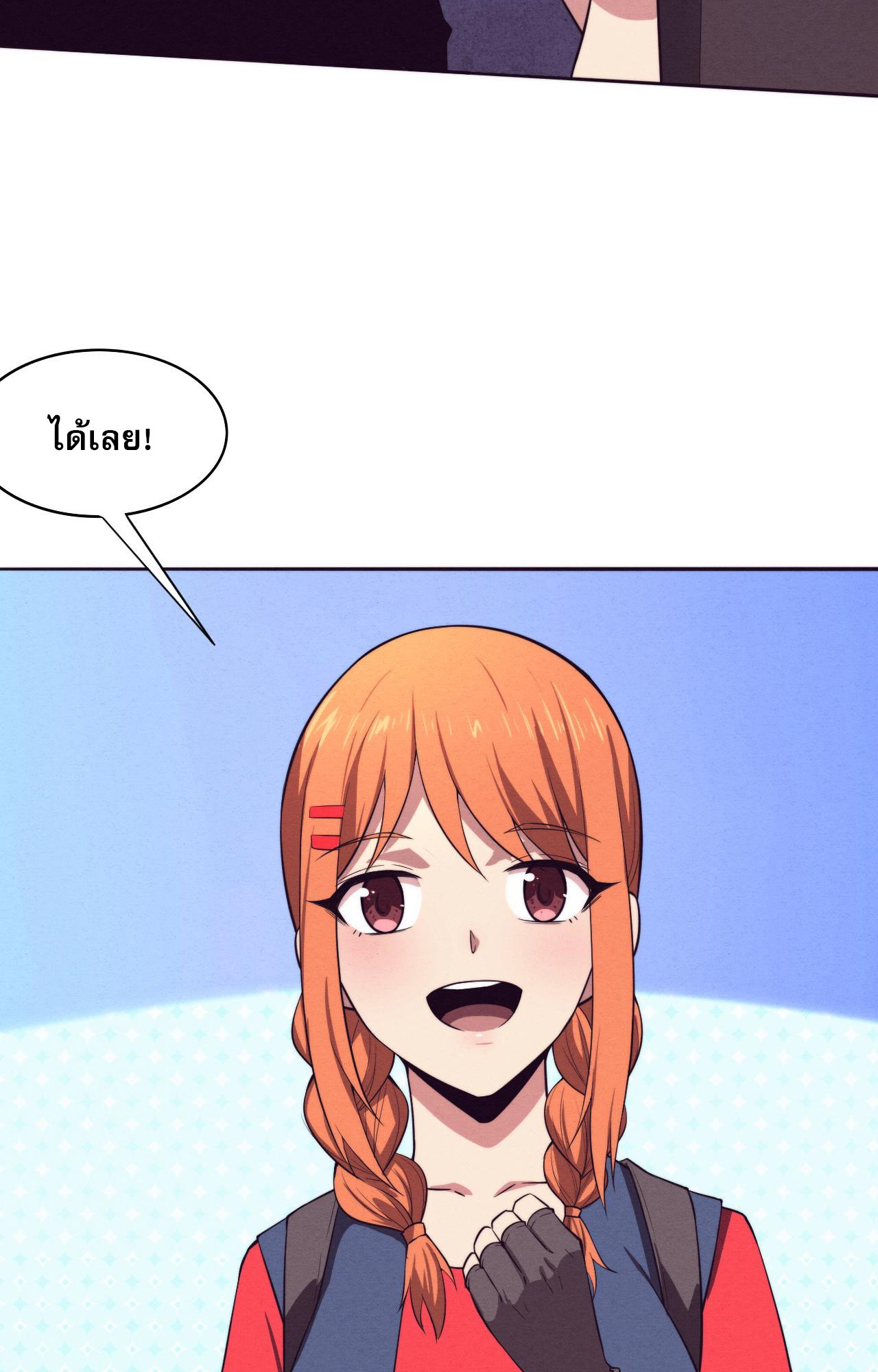 The Frenzy Of Evolution ตอนที่ 92 หน้า 65