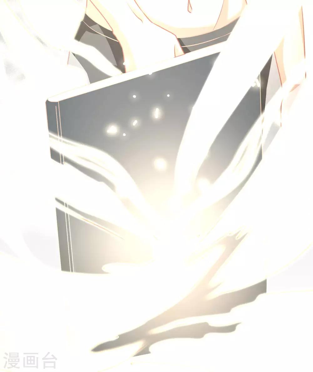 God Fisherman ตอนที่ 1 หน้า 25