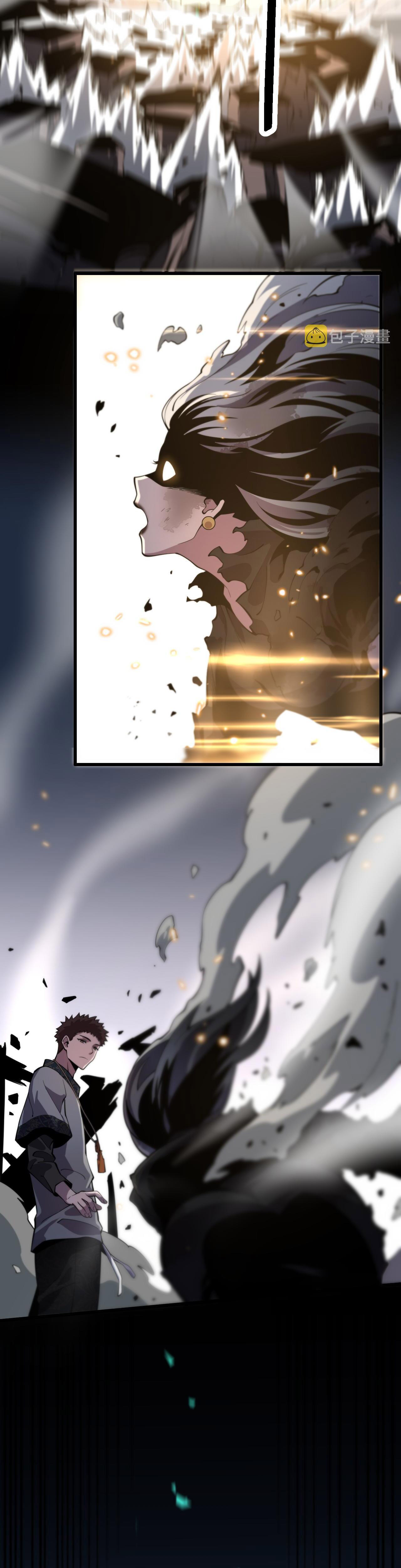 The Grand Master came down from the mountain ตอนที่ 54 หน้า 29