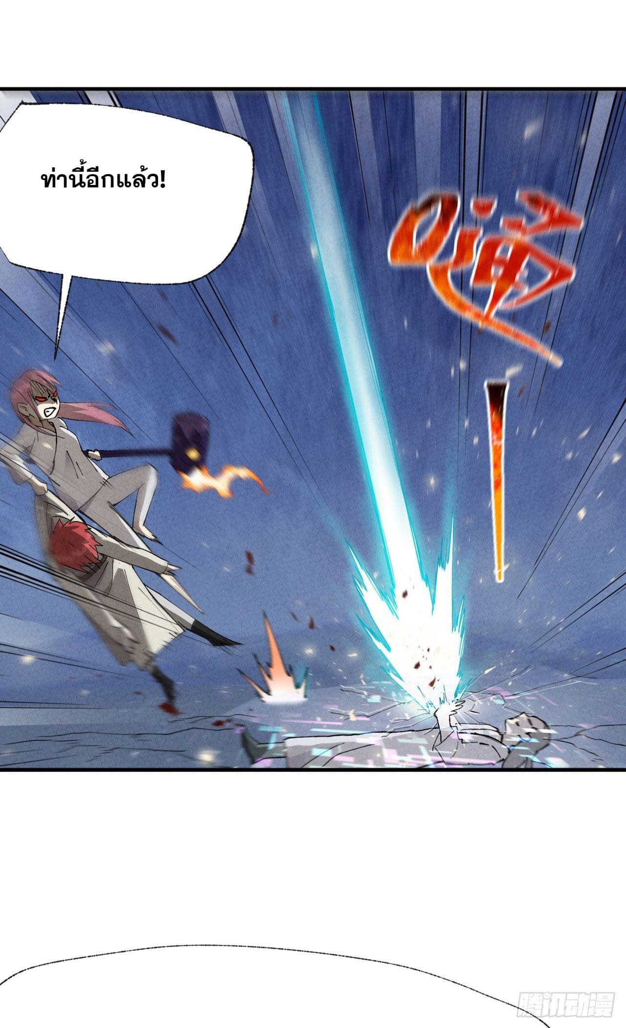 ระบบพัฒนาสุดแข็งแกร่ง ตอนที่ 31 หน้า 26