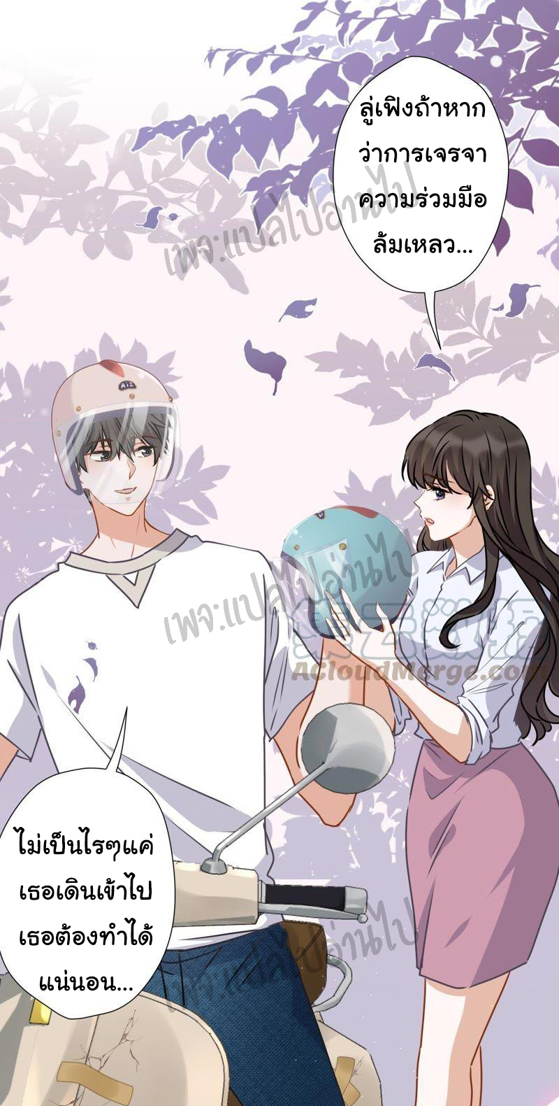 Lu Feng is the best son-in-law สุดยอดลูกเขย "ลู่เฟิง" ตอนที่ 10 หน้า 4