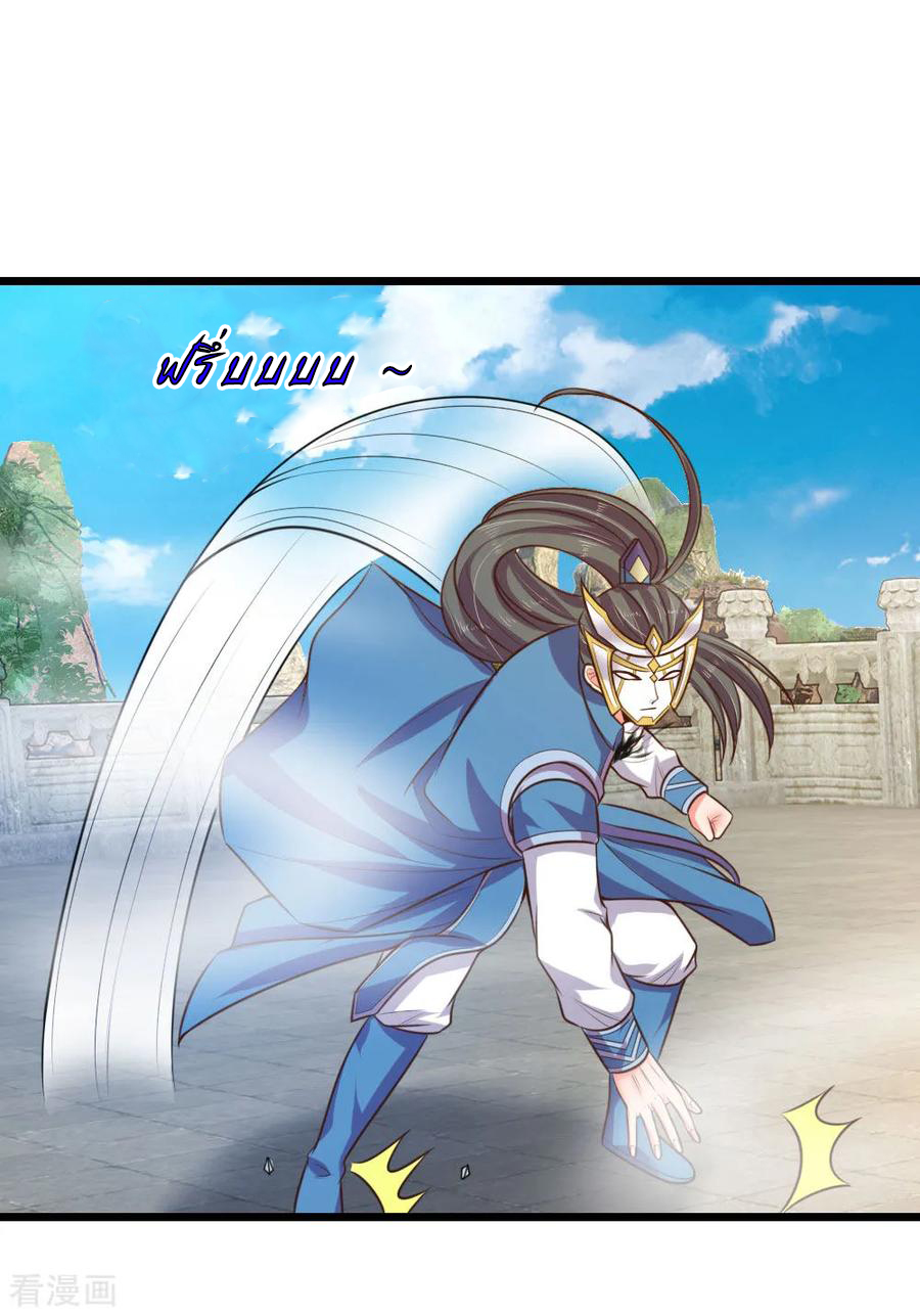 การกลับมาของเทพทำลายล้าง ตอนที่ 54 หน้า 3