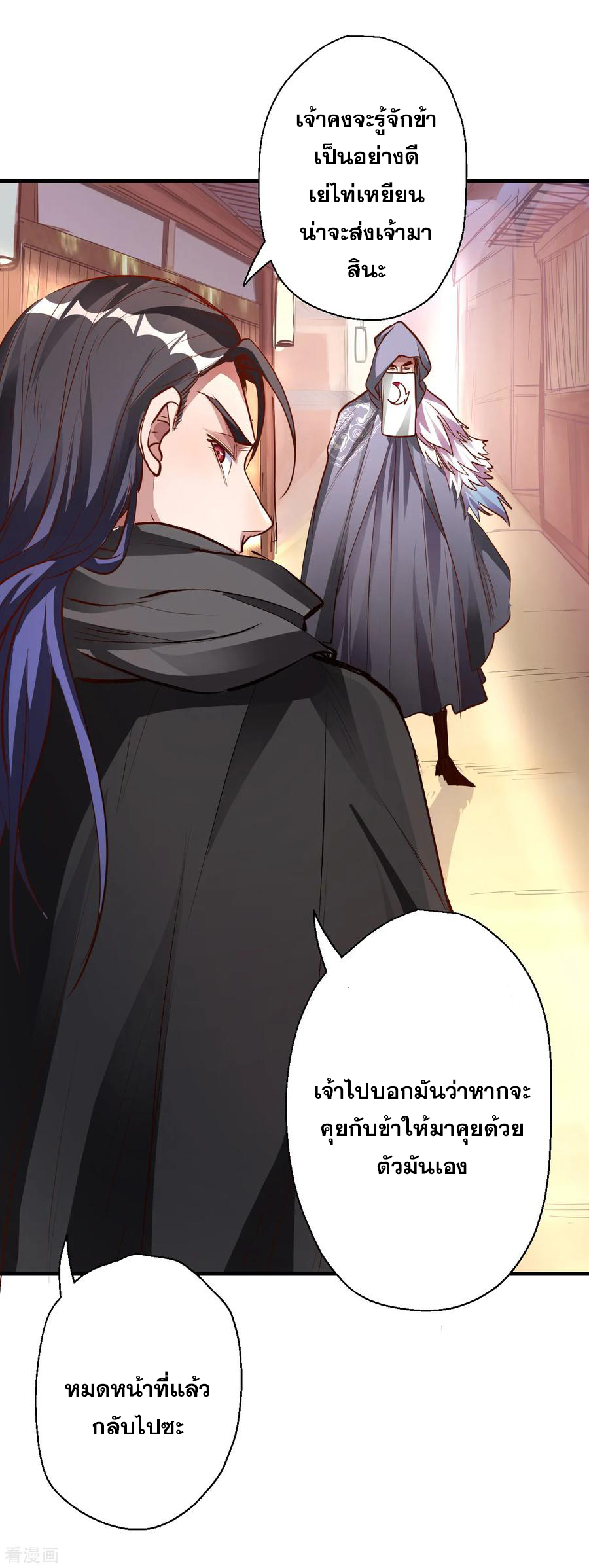 The Strongest Golden Kidney System ตอนที่ 7 หน้า 10