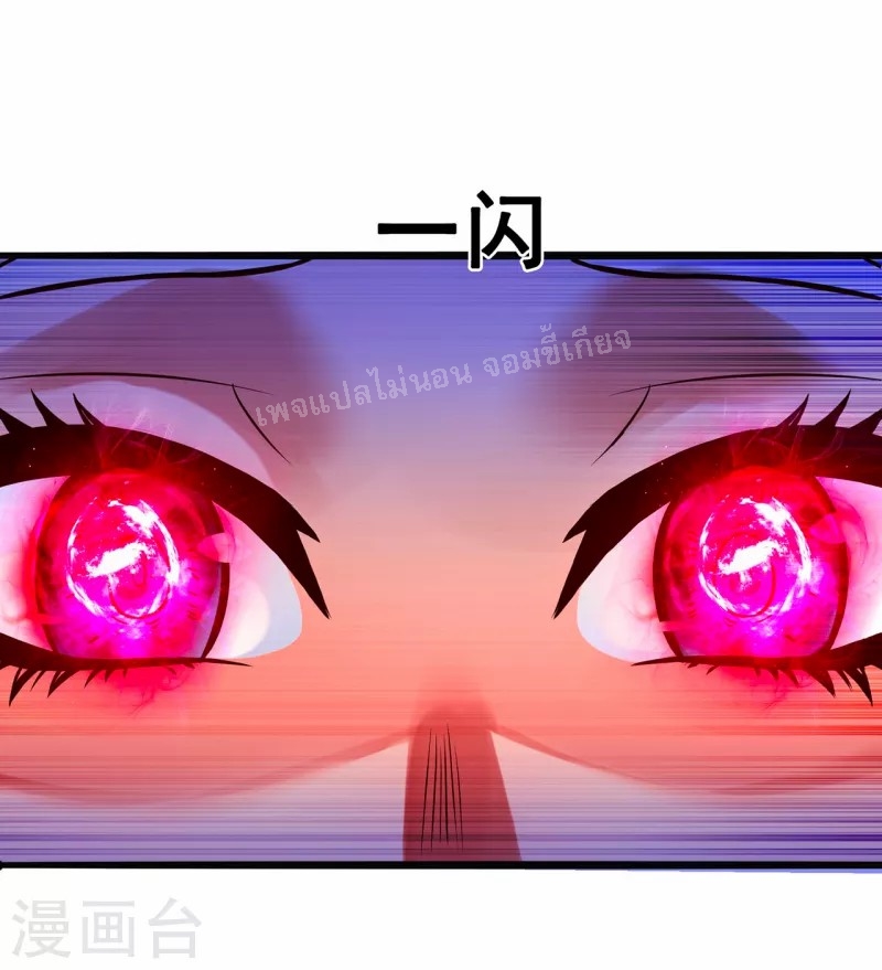 การกลับมาของเทพอสูร ตอนที่ 29 หน้า 40