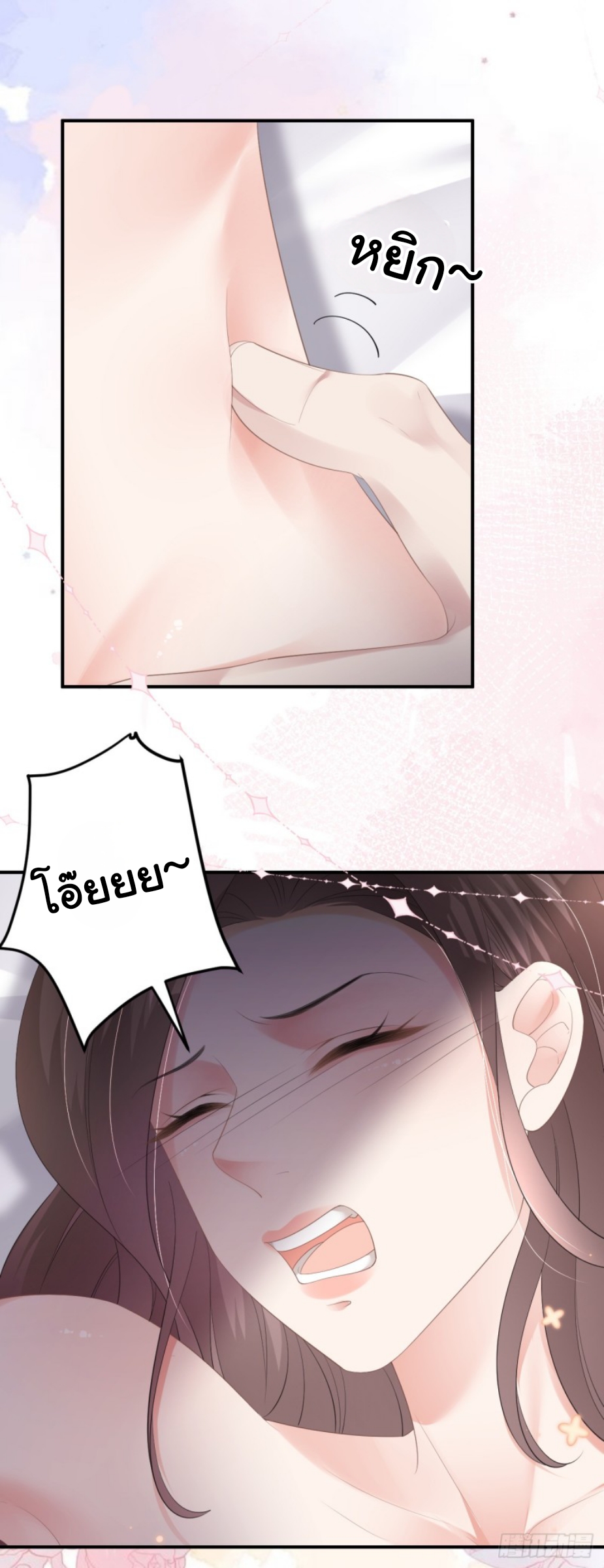 ดั่งไฟรักที่แผดเผา ตอนที่ 7 หน้า 27