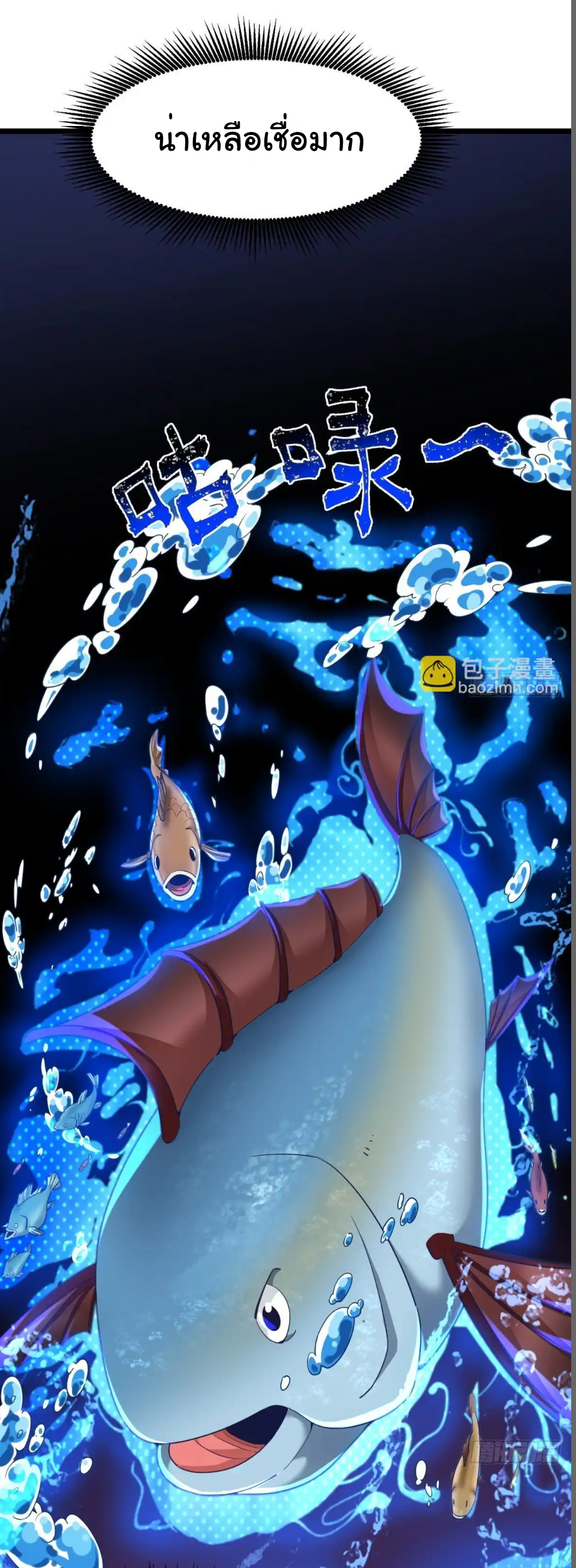 ภรรยาจักรพรรดินีกับสามีขยะ ตอนที่ 34 หน้า 18