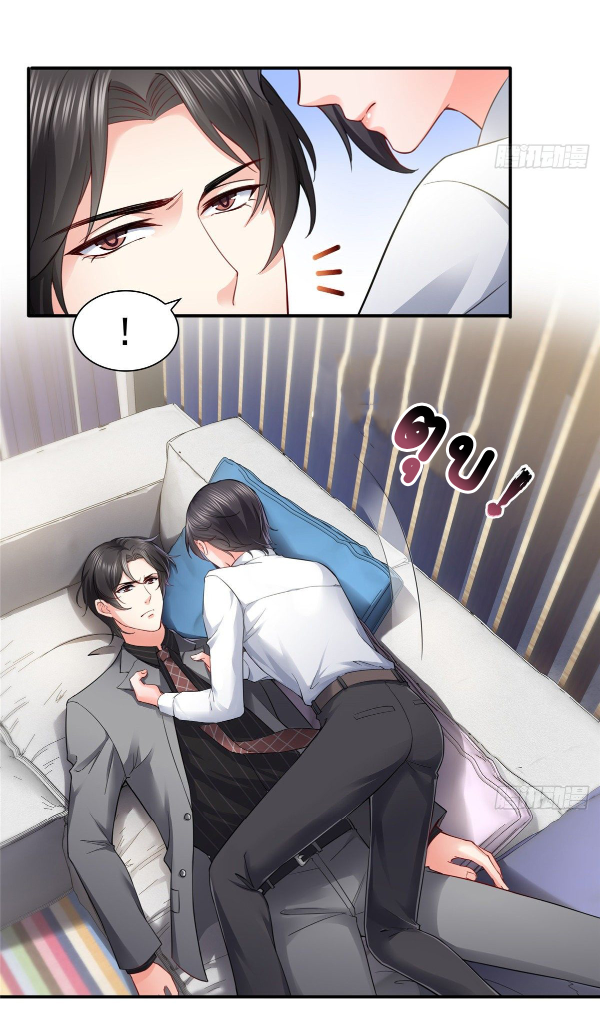 (ชนจีน)Perfect Secret Love The Bad New Wife Is a Little Sweet ตอนที่ 94 หน้า 3