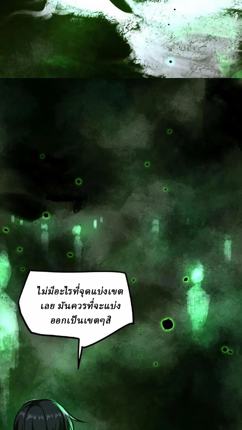 Mysterious Pharmacist ตอนที่ 56 หน้า 26