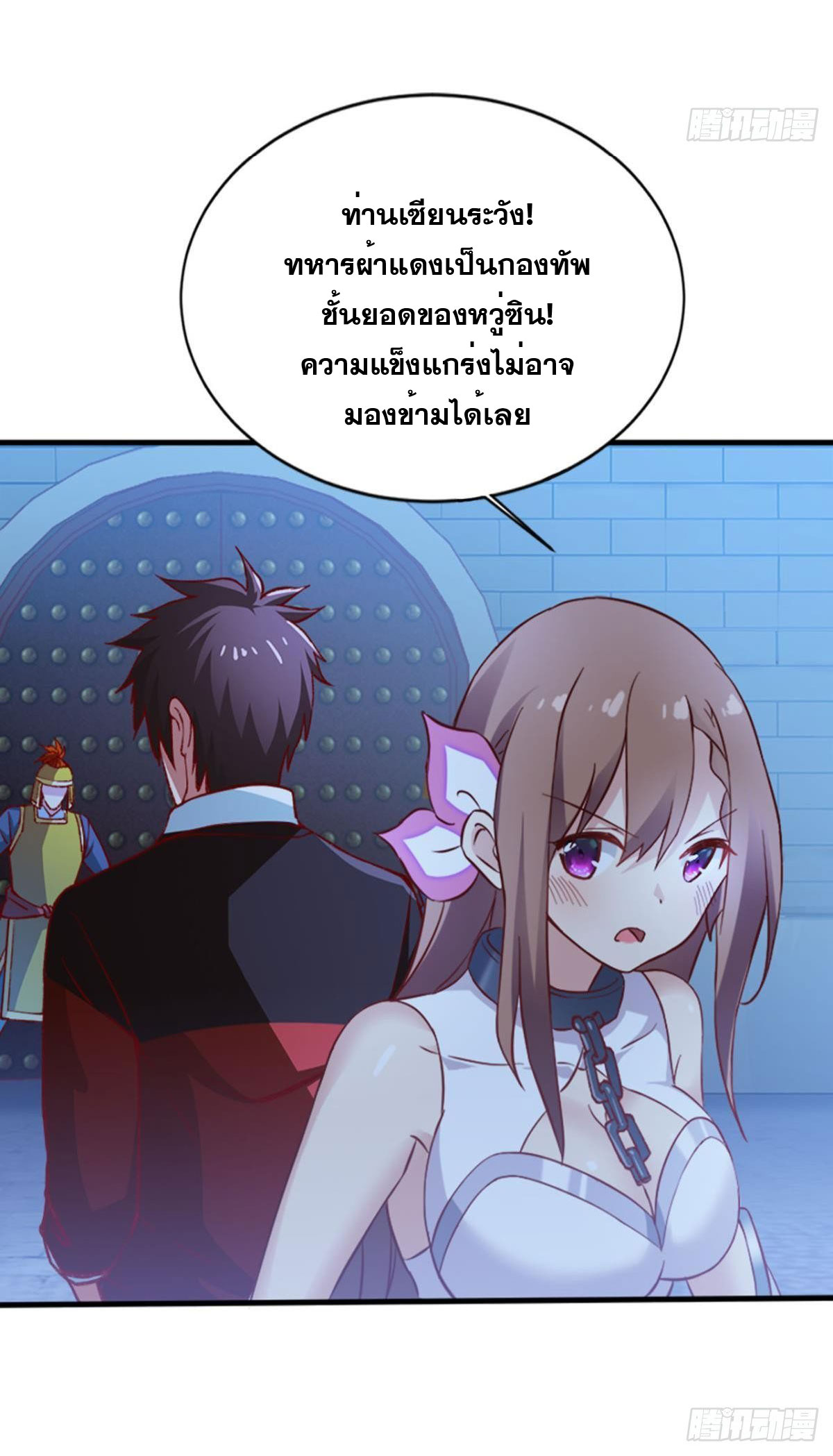 แก้วิกฤตแห่งสวรรค์ ตอนที่ 11 หน้า 6