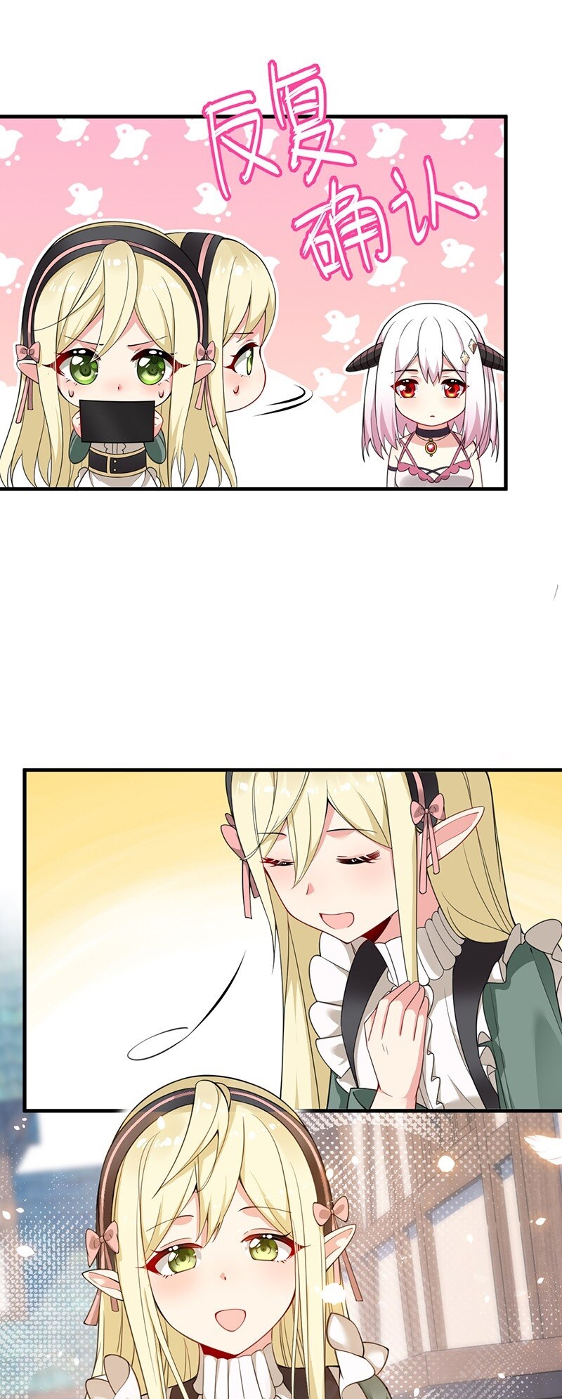 Immortal Me And Eldritch Wife ตอนที่ 17 หน้า 17