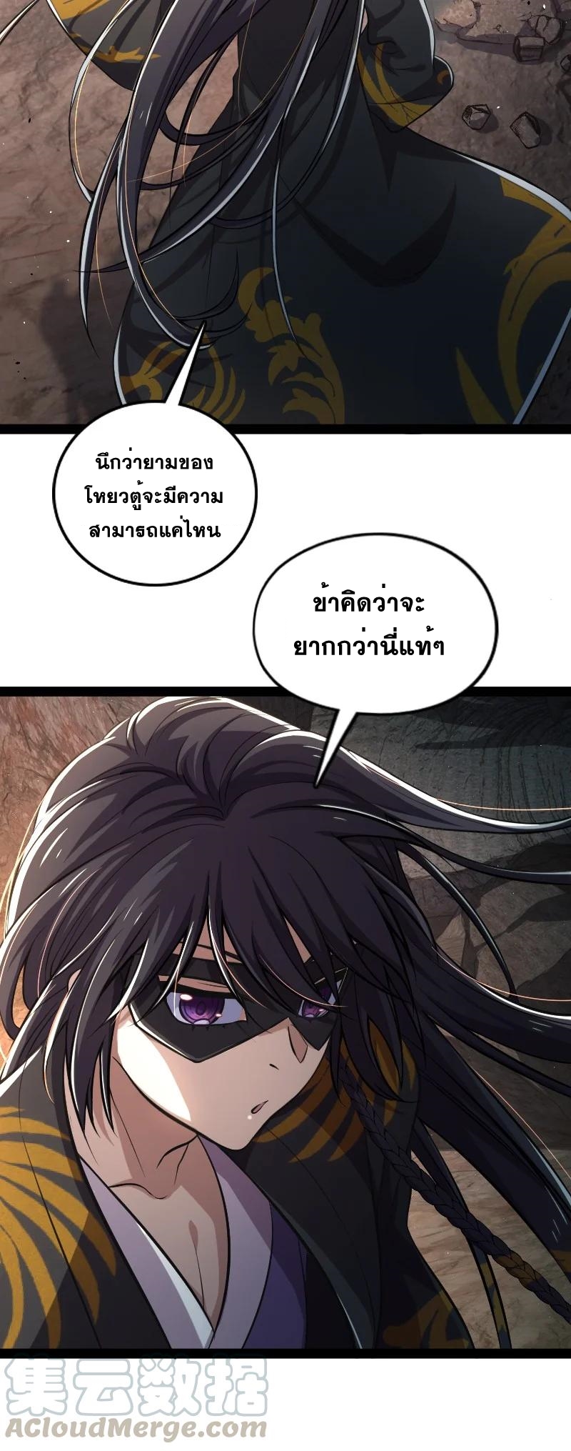 ชีวิตอันสันโดษของจักพรรดิ์หลินเกอ ตอนที่ 82 หน้า 16