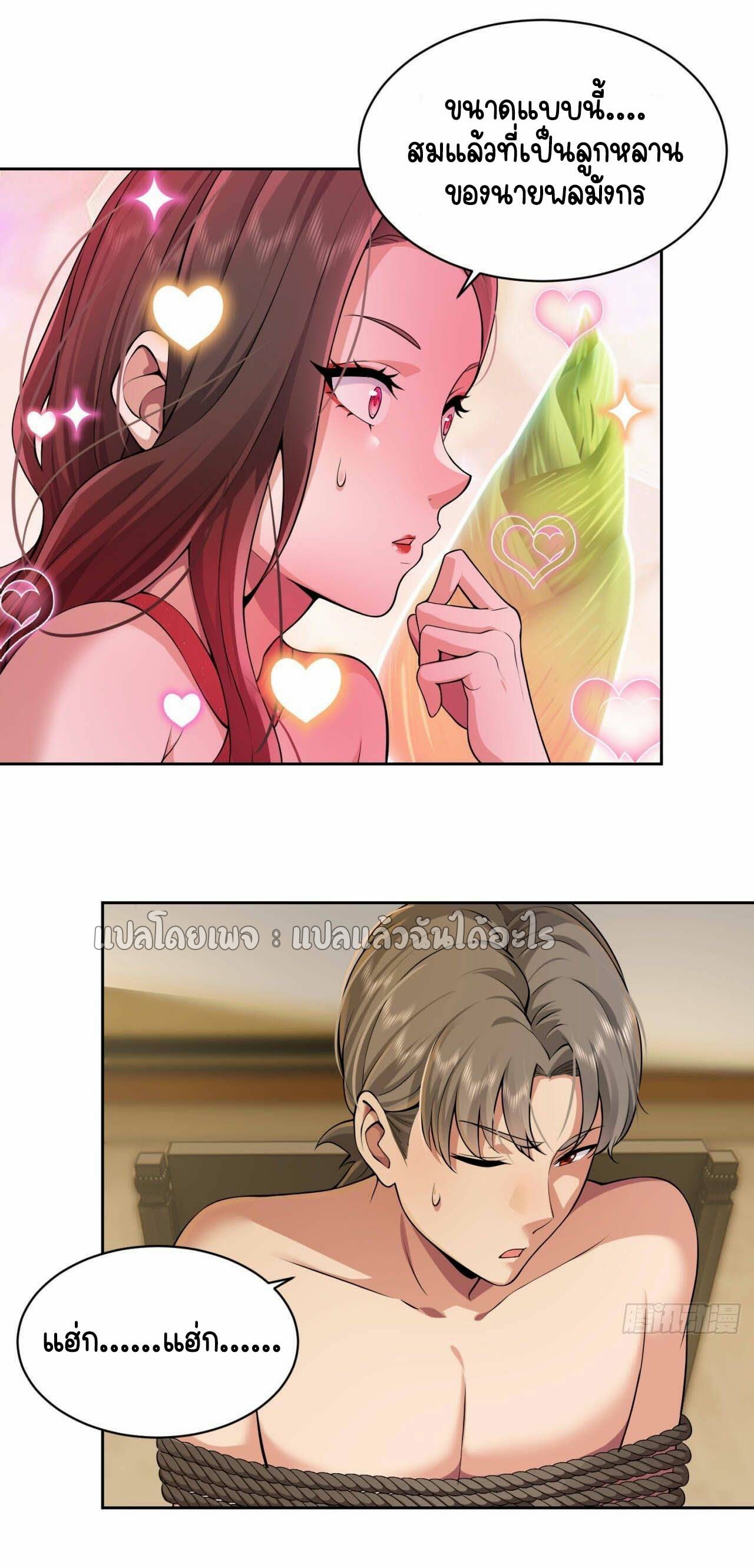 เป้าหมายของฉันคือเปิดฮาเร็มในต่างโลก ตอนที่ 10 หน้า 13