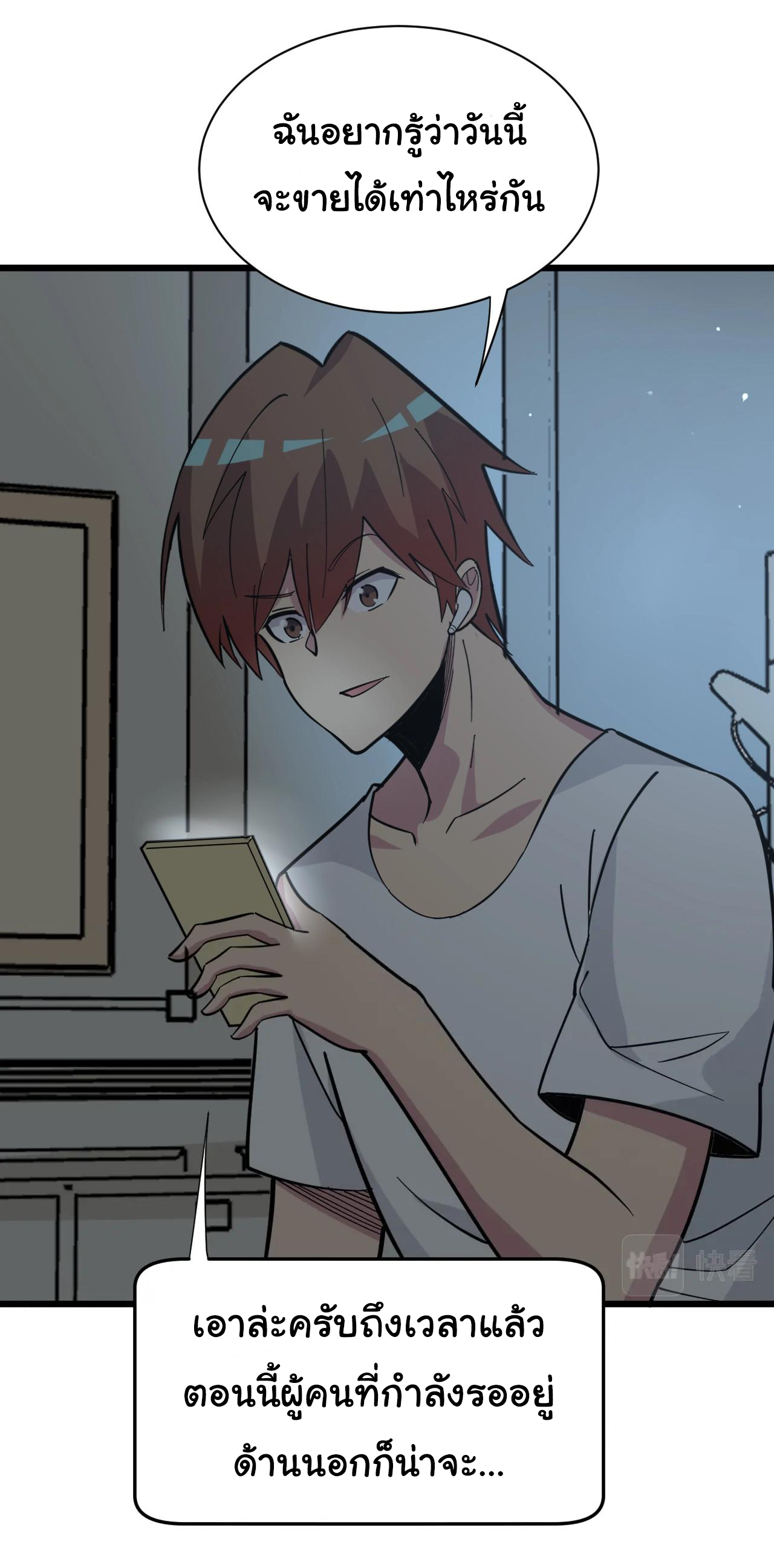 Sanjie Taobao Store ระบบร้านค้าเทพเจ้า ตอนที่ 269 หน้า 8