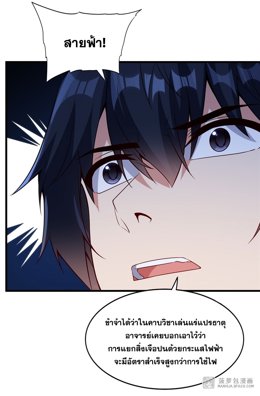 Shut Up, Evil Dragon! หุบปากซะยัยมังกรร้ายข้าไม่อยากมีลูกกับเจ้าอีกแล้ว ตอนที่ 15 หน้า 15