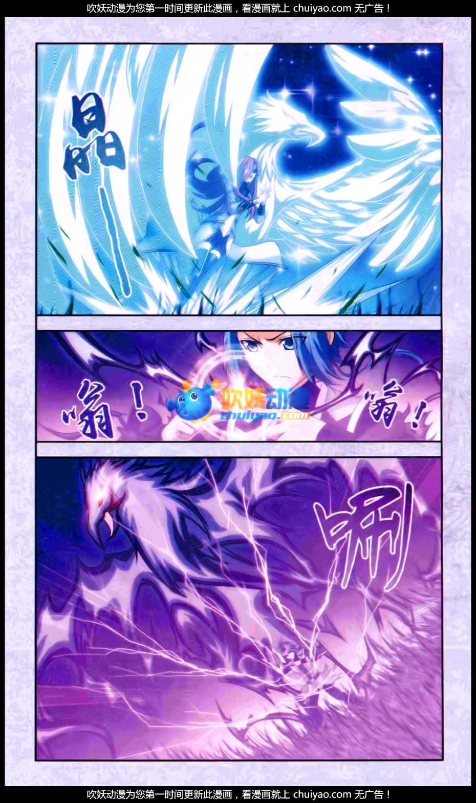 Da Zhu Zai ศึกปรมาจารย์สะท้านฟ้า (ชนจีน) ตอนที่ 61 หน้า 17