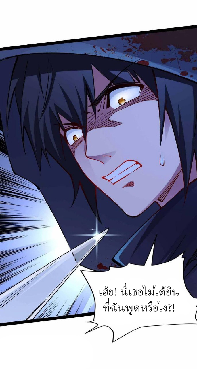 ฮาเร็มกองทัพสาวนี้ของผม ตอนที่ 44 หน้า 7