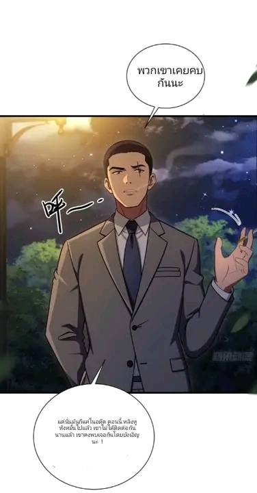 ผมเป็นตัวร้ายในนวนิยาย ตอนที่ 16 หน้า 27