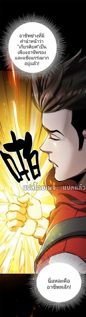 รูเล็ตเวิลด์ สุ่มไอเทมเอาชีวิตรอด ตอนที่ 76 หน้า 39