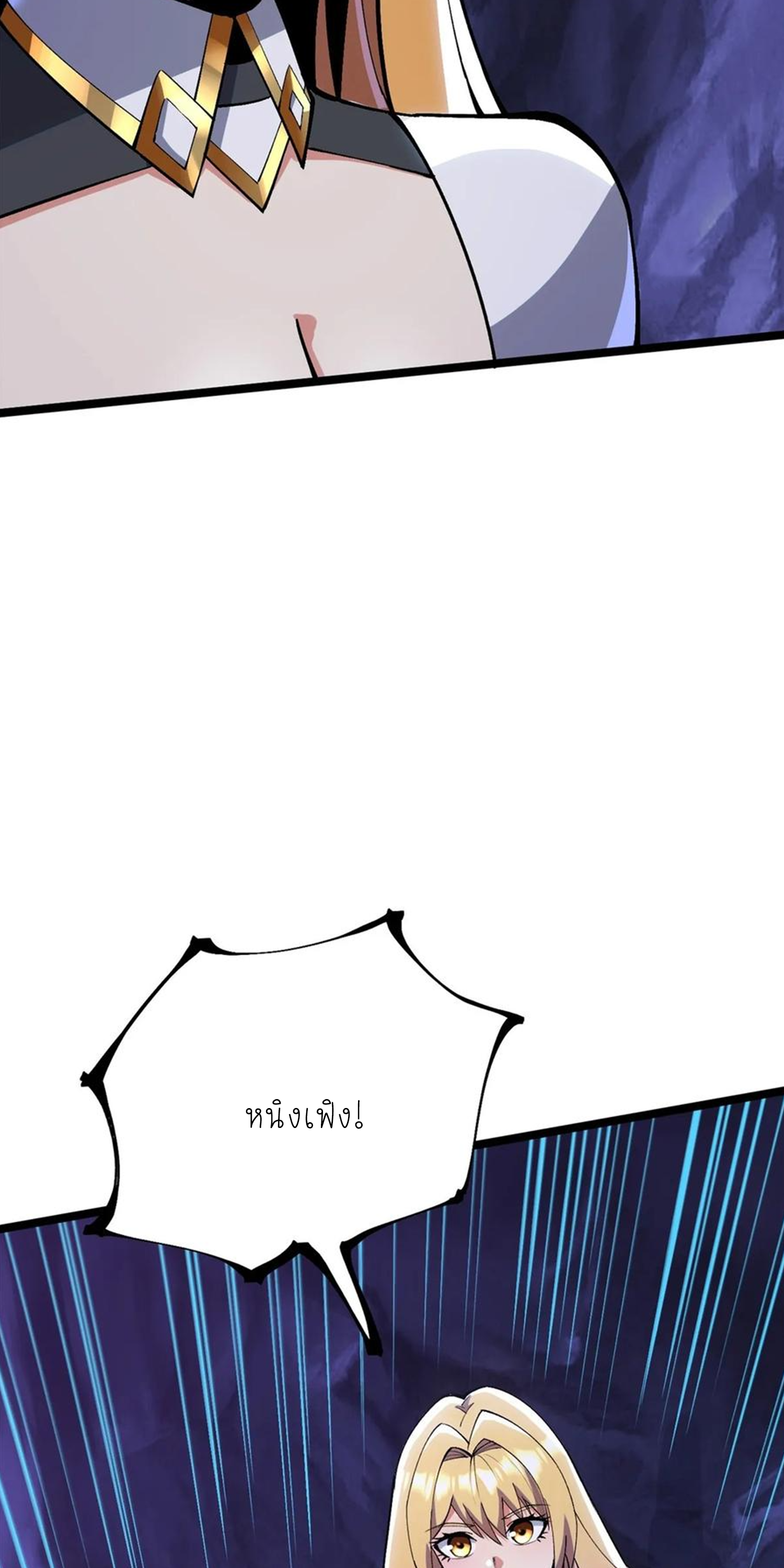 ไม่อยากเรียนทักษะ แห่งคำสาปเลย! ตอนที่ 65 หน้า 26