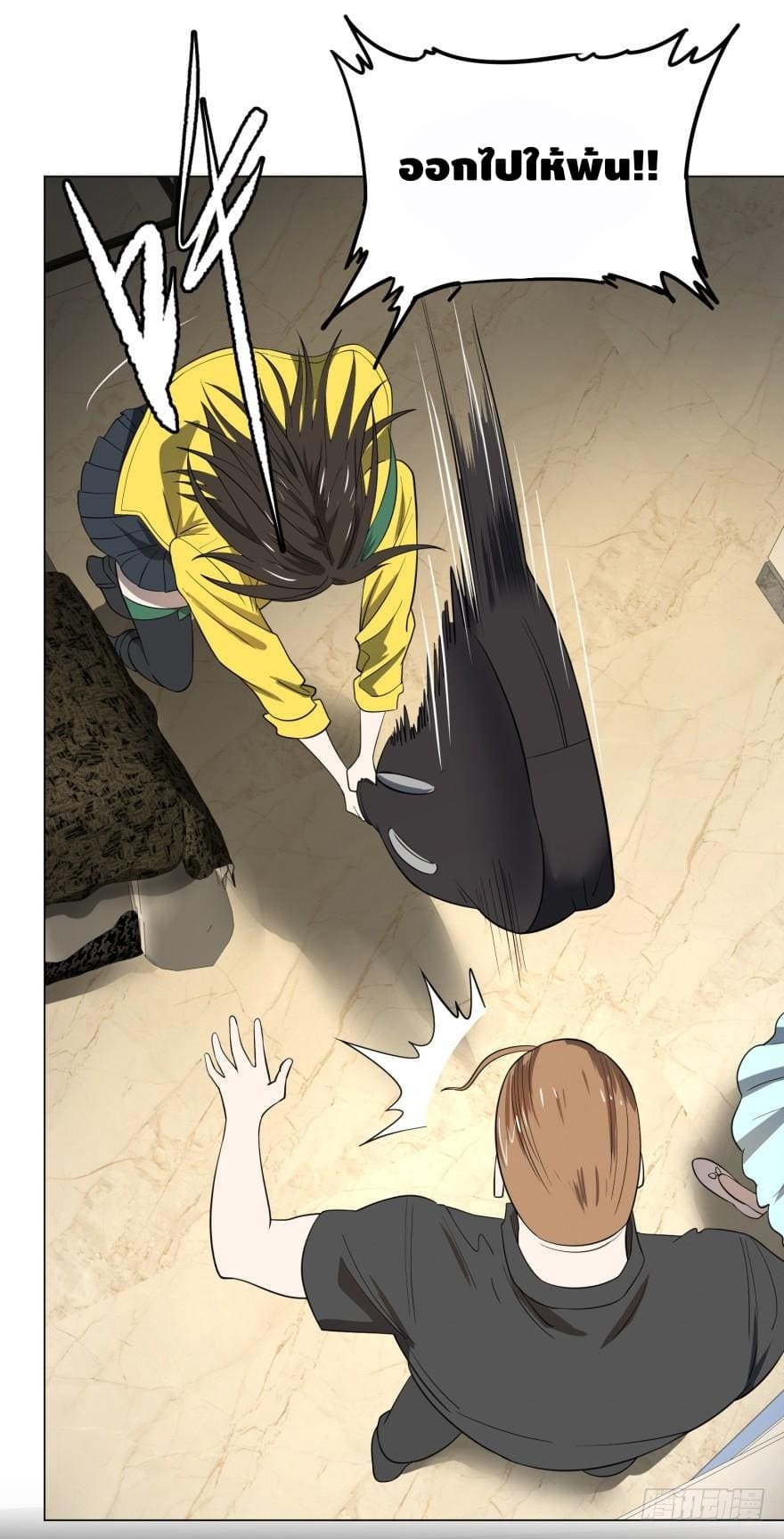 List of villains ตอนที่ 31 หน้า 6