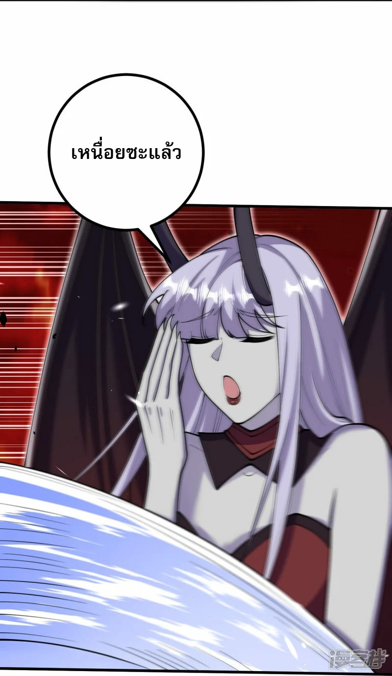 ผู้ขัดเกลาร่างกายที่แข็งแกร่งที่สุดในประวัติศาสตร์ ตอนที่ 160 หน้า 11