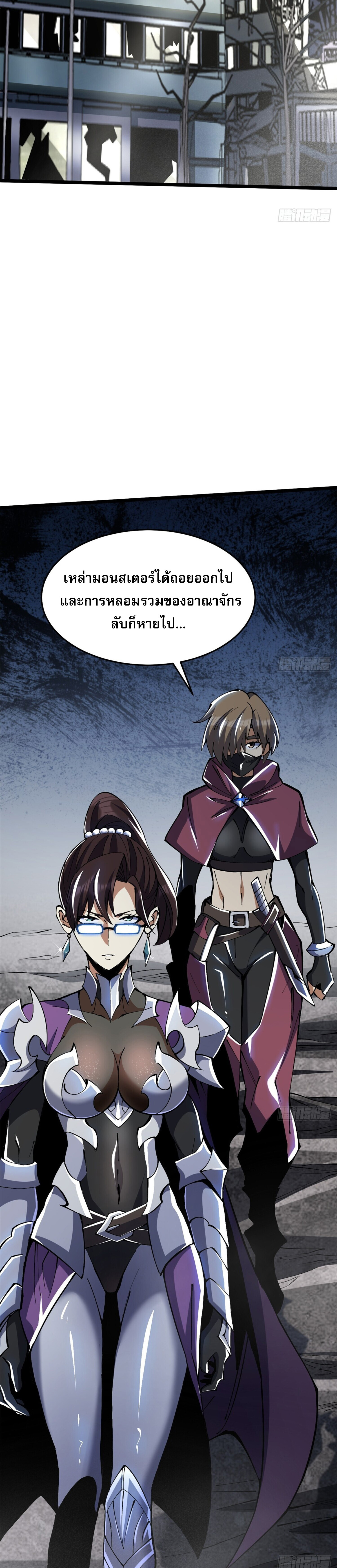 ผู้ปลุกพลังคำสาปต้องห้ามแห่งความมืด ตอนที่ 8 หน้า 6