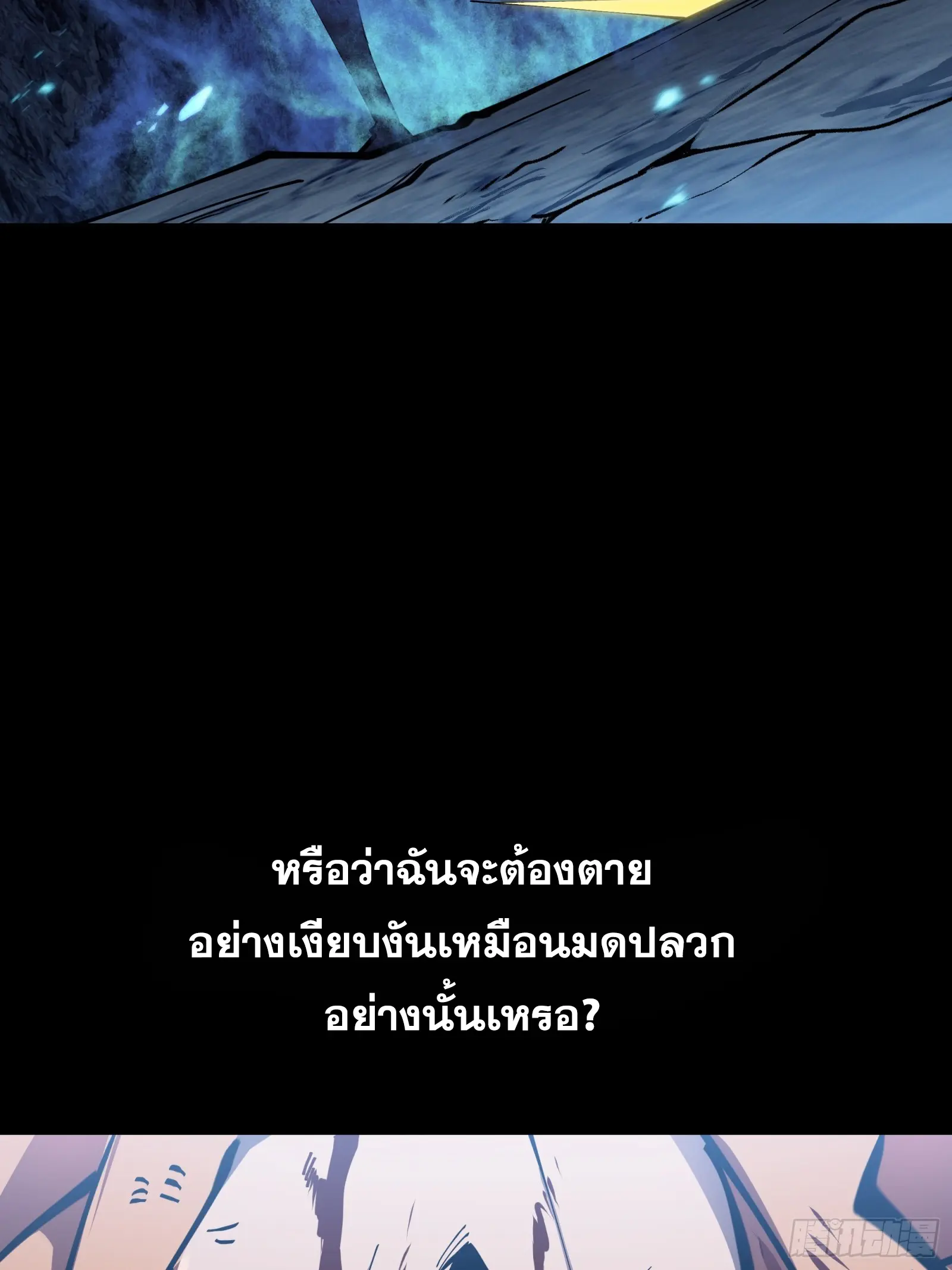 ทรราชต่างมิติ เทพเงาอย่างข้าอัพเกรดเงาไม่มีขีดจำกัด ตอนที่ 1 หน้า 5