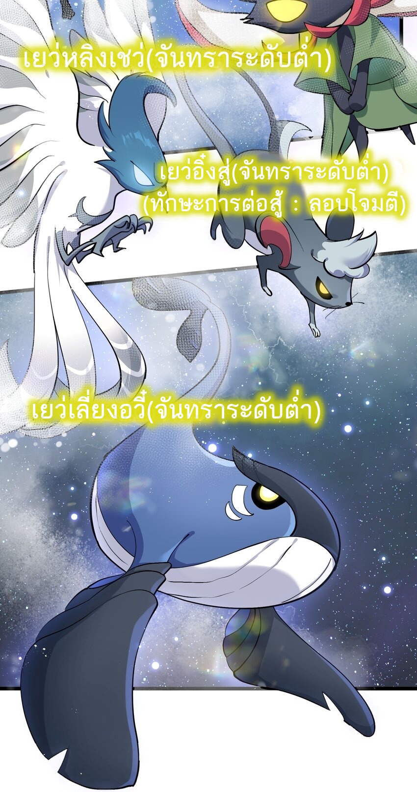 ใครๆต่างเรียกฉันว่าราชันแห่งจันทรา ตอนที่ 2 หน้า 7