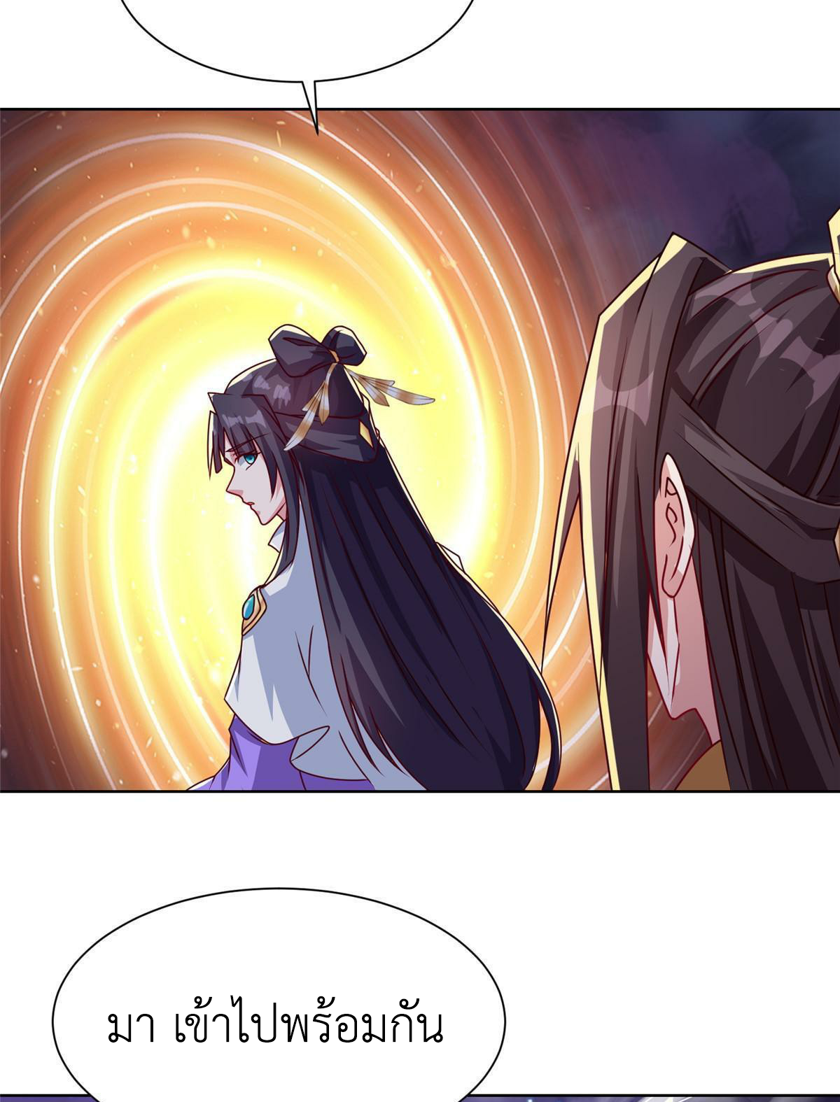 (ชนจีน) Dragon Master (จูหมิง นักรบเซียนมังกร) ตอนที่ 174 หน้า 11