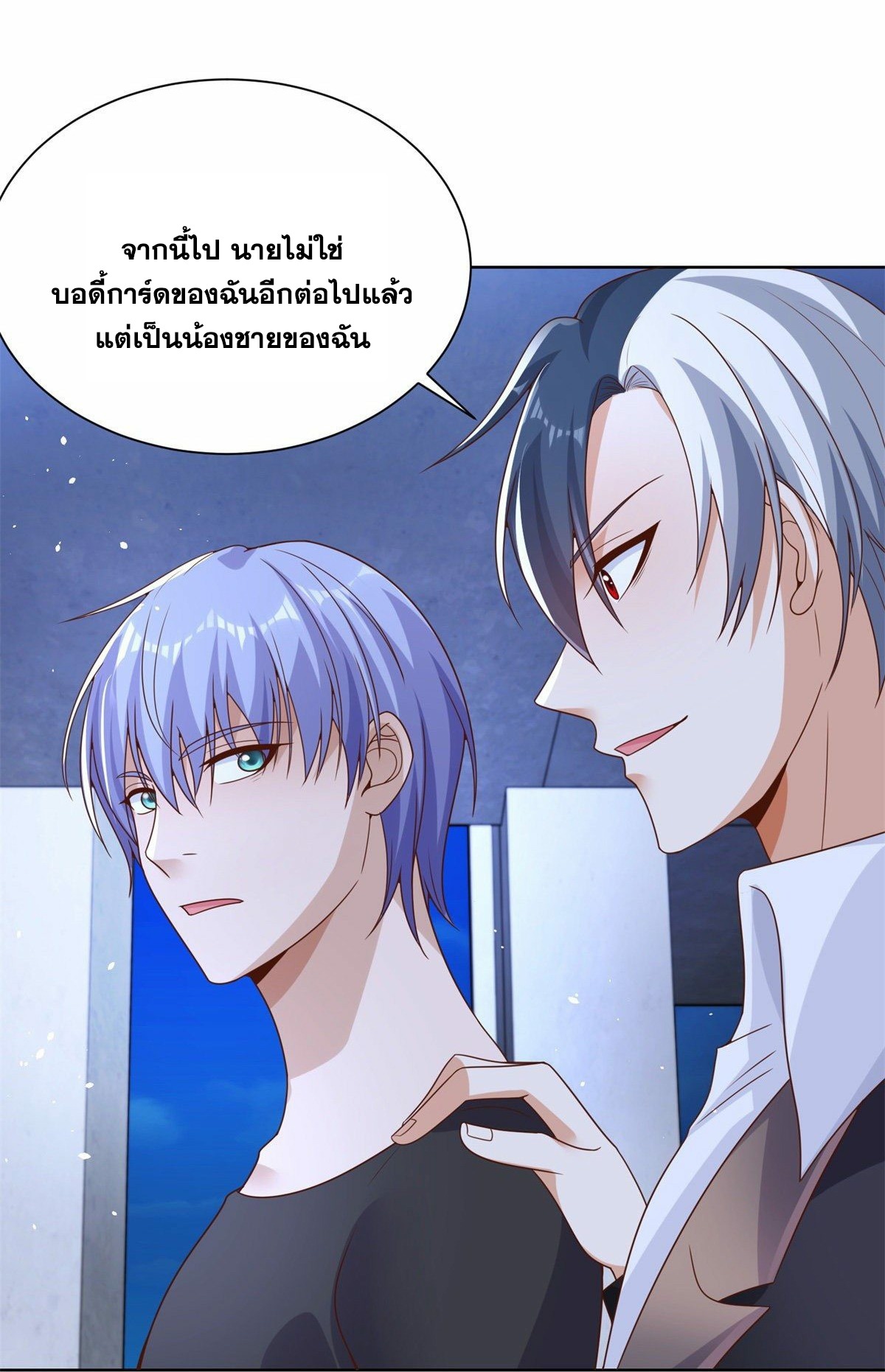 Arch villain วายร้ายระดับเทพ ตอนที่ 37 หน้า 30