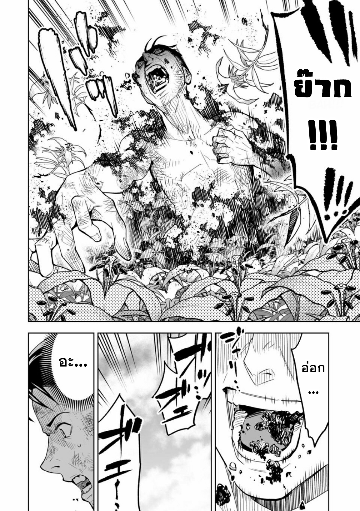 Lost End ロストエンド ตอนที่ 3 หน้า 22