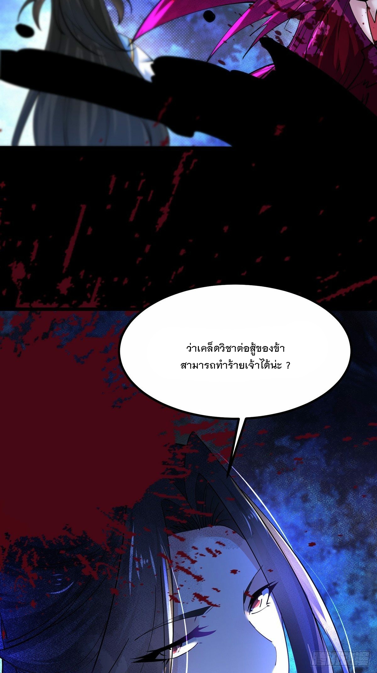เทพกระบี่มรณะ (ชนจีน) ตอนที่ 38 หน้า 44