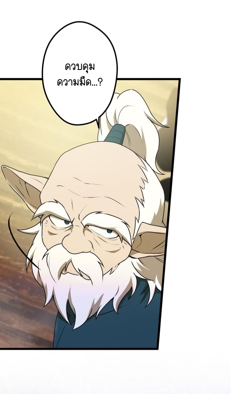 ฉันกลับชาติมาเกิดใหม่เป็นก็อบลินระดับ SSS ตอนที่ 46 หน้า 18