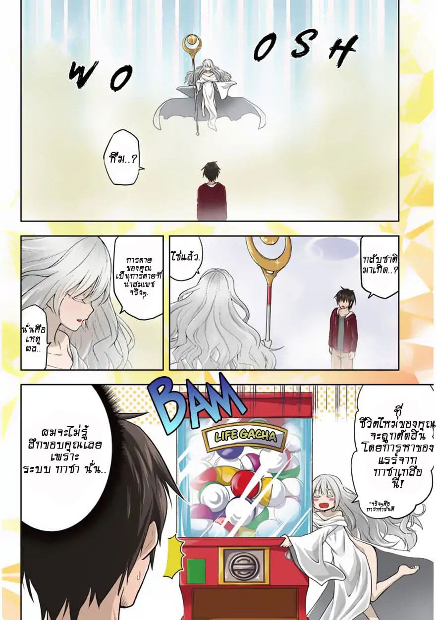 ผมจะกลืนกินหินเวทย์และกลายเป็นผู้ที่แข็งแกร่งที่สุด ตอนที่ 1 หน้า 4