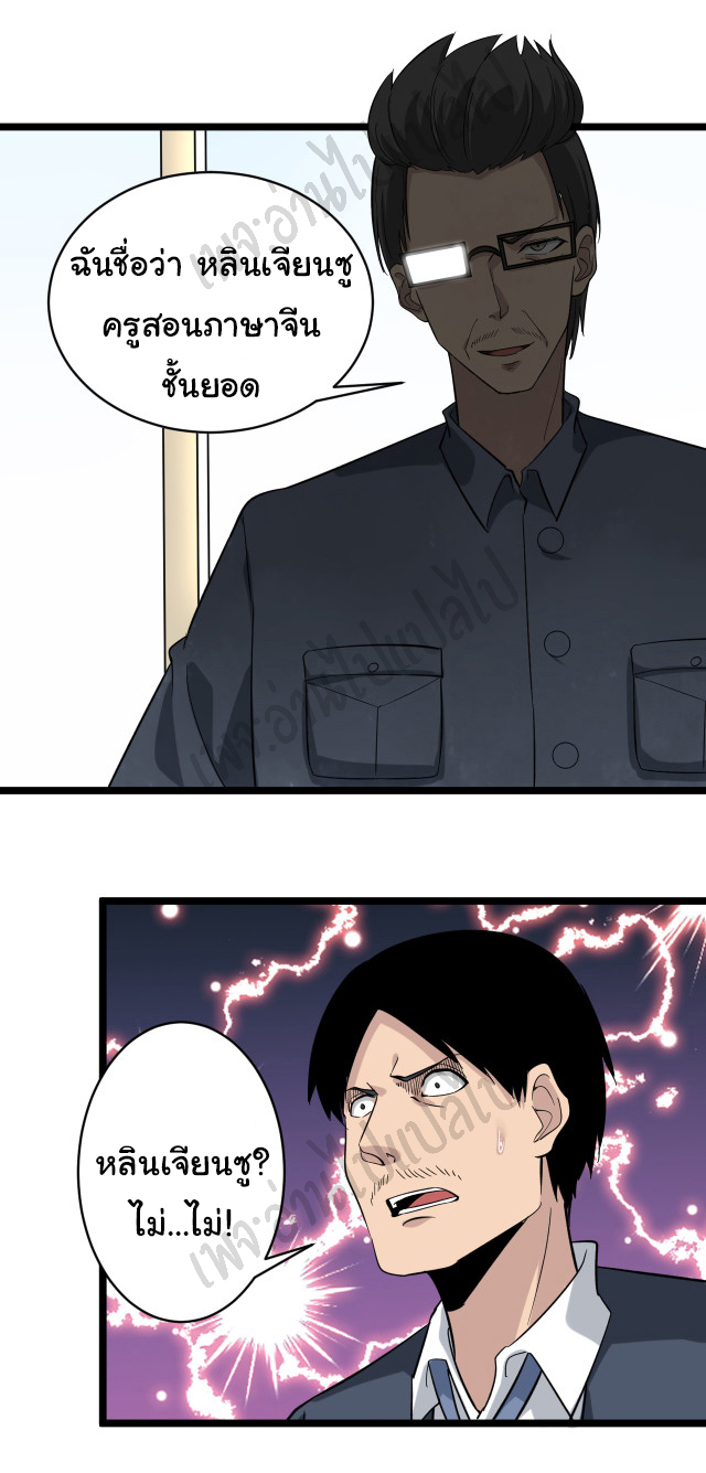 Sanjie Taobao Store ระบบร้านค้าเทพเจ้า ตอนที่ 145 หน้า 4