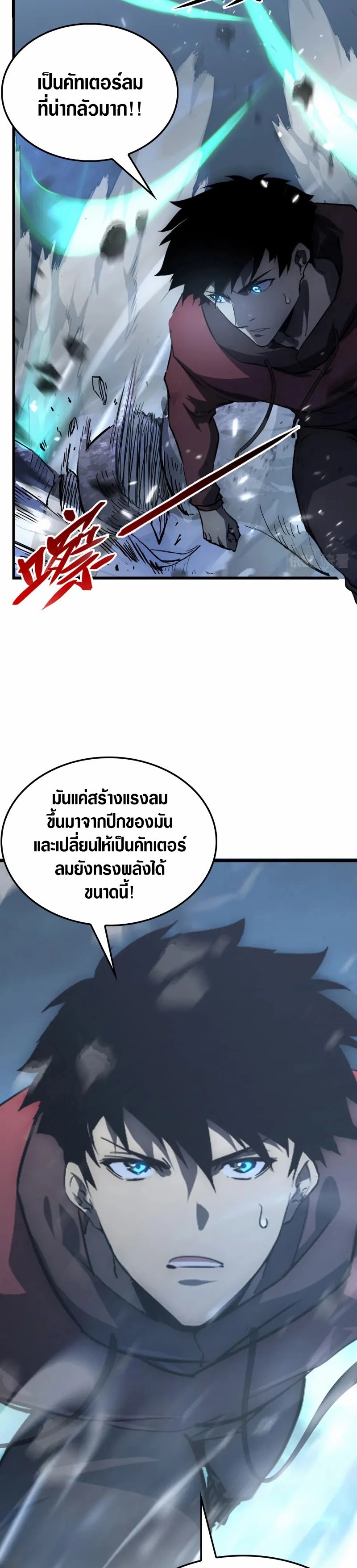 Rise From The Rubble |  เศษซากวันสิ้นโลก ตอนที่ 146 หน้า 9