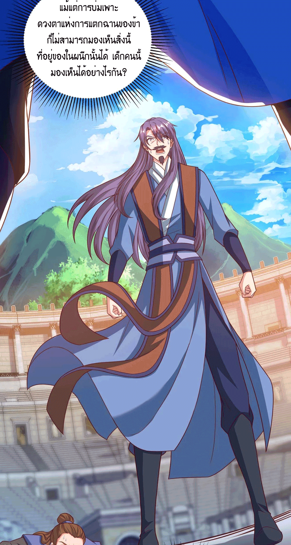 One Step Toward Freedom ตอนที่ 184 หน้า 4