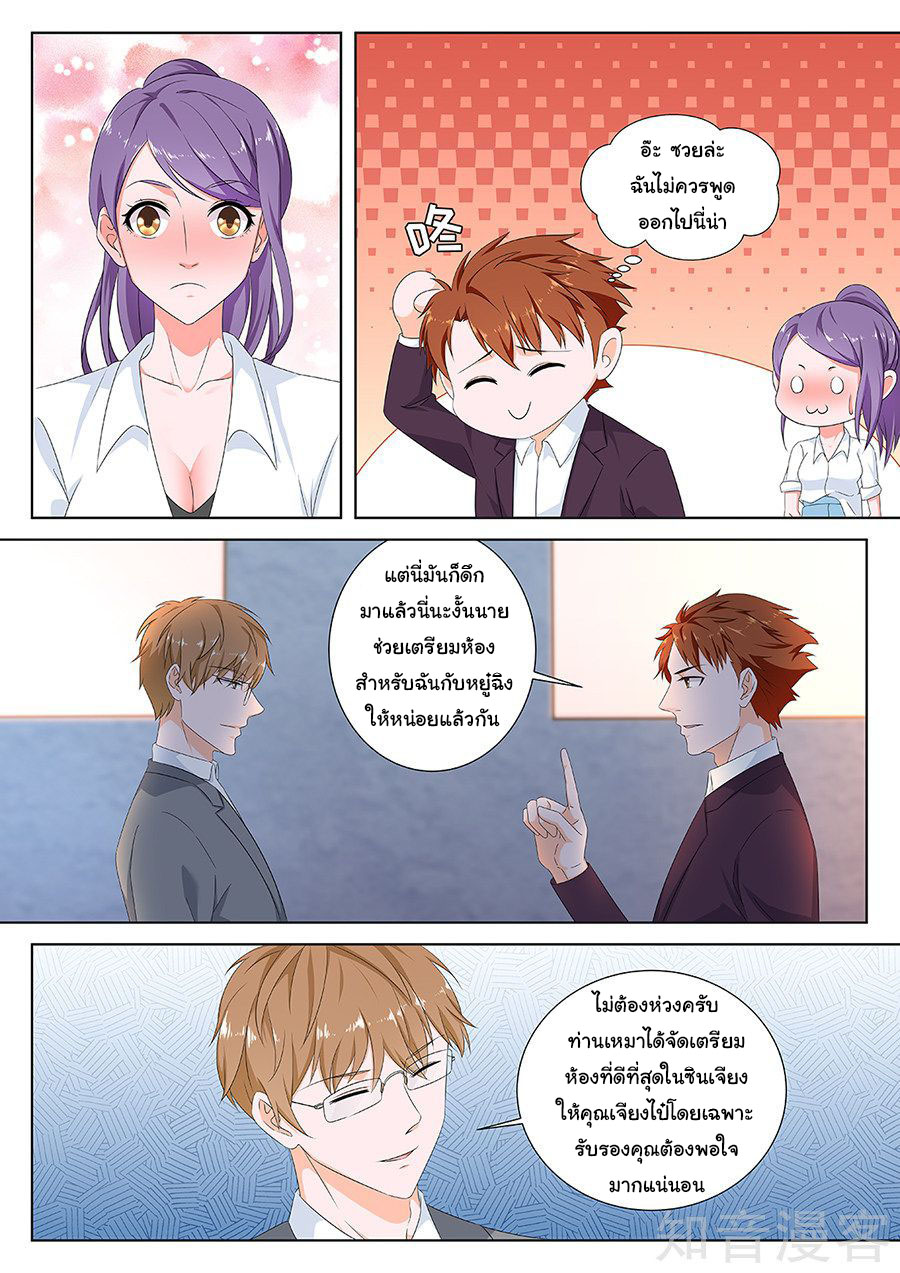 เจียงไป๋กับระบบนครหลวง ตอนที่ 120 หน้า 6